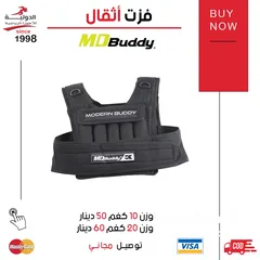  1 وزن اثقال MD Buddy