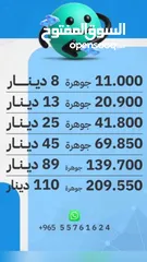  2 جواهر ازار شحن ازار بارخص الاسعار