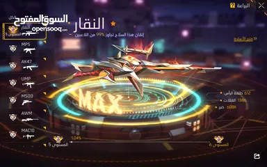 16 تبديل حساب ببجي وحساب فري فاير بحساب ببجي في امفور ثلجية لفل 1 أو اكثر او للبيع