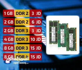  1 رام لابتوب DDR3 \ DDR4