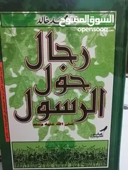  23 كتب مستعمله وجديده وكتب دينيه وتاريخ وادب عربي بحاله جيده بسعر مناسب لك ومتنوعة
