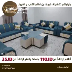  5 اطقم كنب وغرف نوم