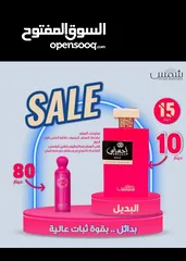  16 عطور رجالية فاخرة - روائح شرقية وثبات عالي