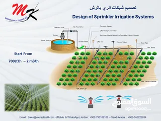  6 ﻣﺗﺧﺻﺻون ﻓﻲ ﺗﺻﻣﯾم وتنفيذ جميع أﻧظﻣﺔ اﻟري والشبكات الزراعية