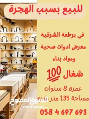  2 محل في برطعة للبيع