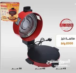  11 خبازة بيتزا ومعجنات