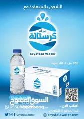  7 ‏مياه كريستالة توصيل مجاني بجدة وخصم للمساجد