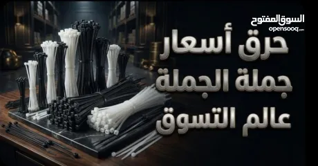  2 مرابط بلاستيك