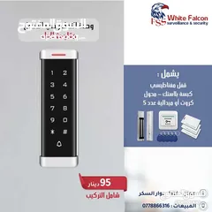  6 اكسس كنترول تحكم في الدخول Access Control وحدة تحكم دخول  Access Control – أمان وتحكم احترافي