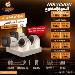  23 كاميرات 2ميجا بكسل هيك فيج عدد4 ابتداء من 105.00د شامل التركيب وكفالة الشركة الرسمية HIKVISION 2 MEG