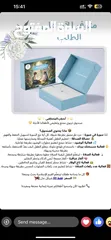  8 بوكس ديني للاطفال احباب المصطفى