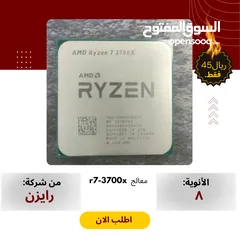  1 معالج :Ryzen 7-3700x