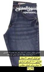  17 جينزات 34 خصم حرق وقمصان ميديم و سمول خصم حرق وأسعار