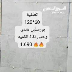  1 تصفيات شهر أبريل ع السيراميك و البورسلين