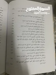  4 كتاب عن ماء زمزم