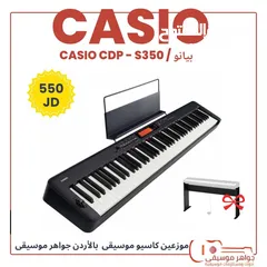  1 Casio CDP-S350 بيانو مع القاعده جديد بالكرتونه من معرض جواهر موسيقى