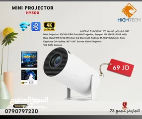  1 بروجكتر سينمائي منزلي وايرلس صغير وخفيف لمشاهدة الأفلام WIRELESS MINI HY300 HOME PROJECTOR