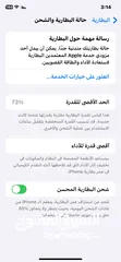  2 آيفون 11 البطاريه 73