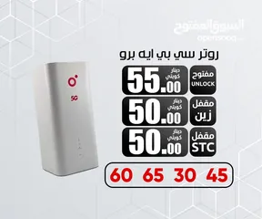  1 روترات 5G جديدة