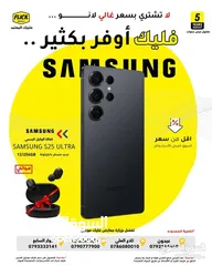  1 متوفر الان جديد سامسونج اس 25 الترا بافضل سعر//SAMSUNG S25 ULTRA (256GB) NEW