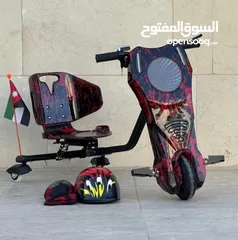  24 سكوتر دريفت برو ماكس الأصلي Scooter Drift PRO MAX  سكوتر درفت Car Drift دريفت كار