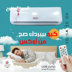  6 مكيف جنرال دريم فل انفيرتر 1 طن بارد و حامي