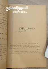  7 مجلة التراث الشعبي 1963 العدد الثاني