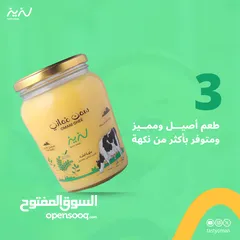  4 سمن بقري عماني