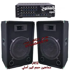  5 طقم سماعات DJ 12 انش امبليفير داخلي كهرباء فل مواصفات صوت زلزال