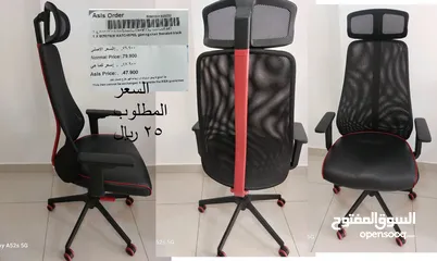  1 كرسي مكتب فاخر من ايكيا لم يستعمل بسبب السفر الى سوريا