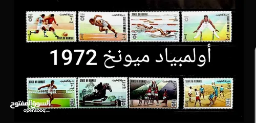  13 طوابع القيمة الكويتية من 1934 إلى 1968