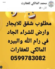  3 للايجار شقه دبلكس  في الريحان ديلوكس