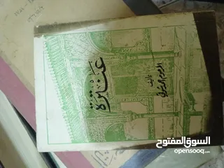  13 كتب طبعات قديمة ونادرة للبيع