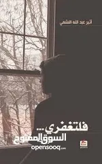  2 كتب جديدة للبيع