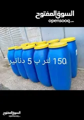  5 براميل بلاستك