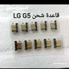  16 قطع غيار هواتف. LG.