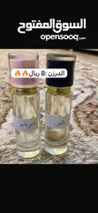  1 عطورات ظفارية عليها عروض