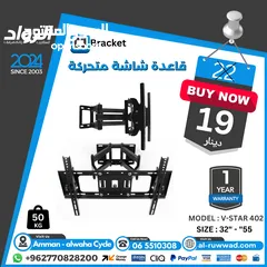  1 قاعدة شاشة متحركة على الحائط تحمل من 32 انش لغاية 55 انش