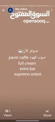  7 حبوب قهوه اسبربسو ايطالى"pavin caffe"