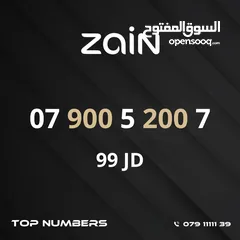  22 مجموعة ارقام زين مميزة