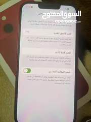  3 ايفون 13 عادي