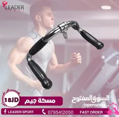  6 مسكات هوم جيم