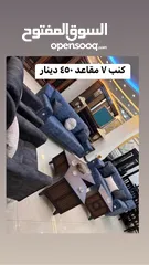  2 اطقم كنب 7 مقاعد اطقم كورنر جلسات خليجي اطقم امريكي