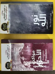  11 روايات مشوقة للأعمار ما بين 12-16 ببلاش ( 39 رواية متوافرة بأسعار منافسة )