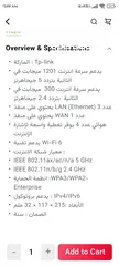  2 راوتر TP LINK AX12 1500 جديد استعمال يومين فقط