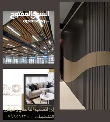  22 التصميم الداخلي   ديكورات   تشطيبات. ترميم.  تنفيذ. ديكورات خارجيه وداخليه
