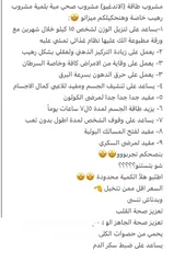  2 مشروب طاقة الانديغو(indigo) مشروب طاقة طبيعي مية بلمية مرخص من وزارة الصحة ميزة البيع جملة ومفرق