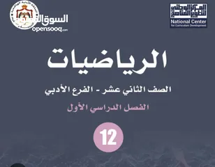  1 معلمة رياضيات