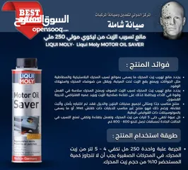  4 منتجات الصيانة الشاملة