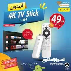  1 ايكون ستيك Icone Stick I-KD3 لتحويل شاشتك الى سمارت نظام اندرويد مرخص مع اشتراك 10 سنوات توصيل مجاني